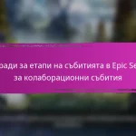 Кодове за купони Epic Seven за ограничени предложения