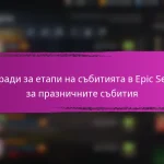 Епични седем месечни награди за вход за септември